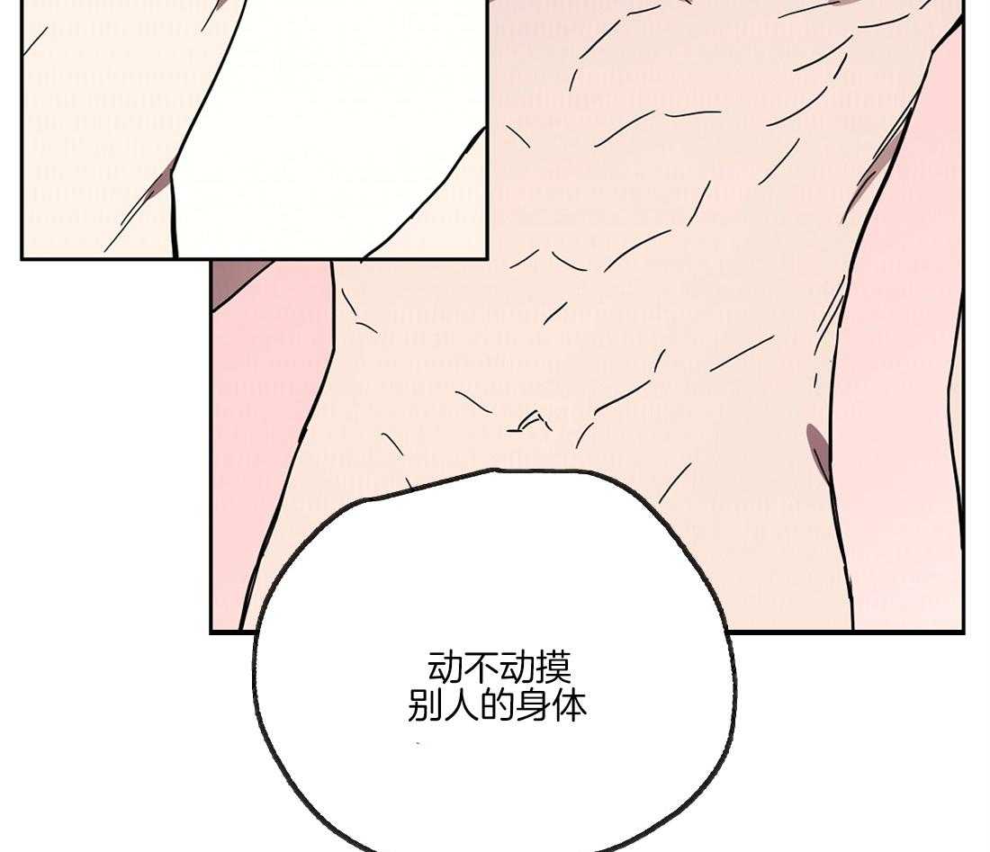 侍从的吃瓜修养第42话图