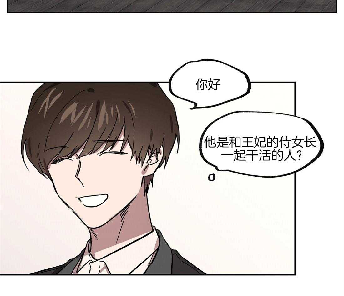 侍从的吃瓜修养第42话图