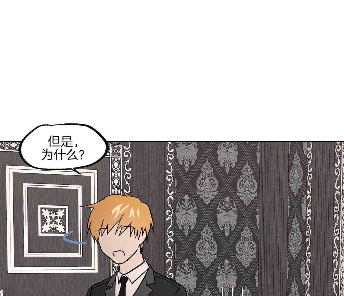 侍从的吃瓜修养第42话图