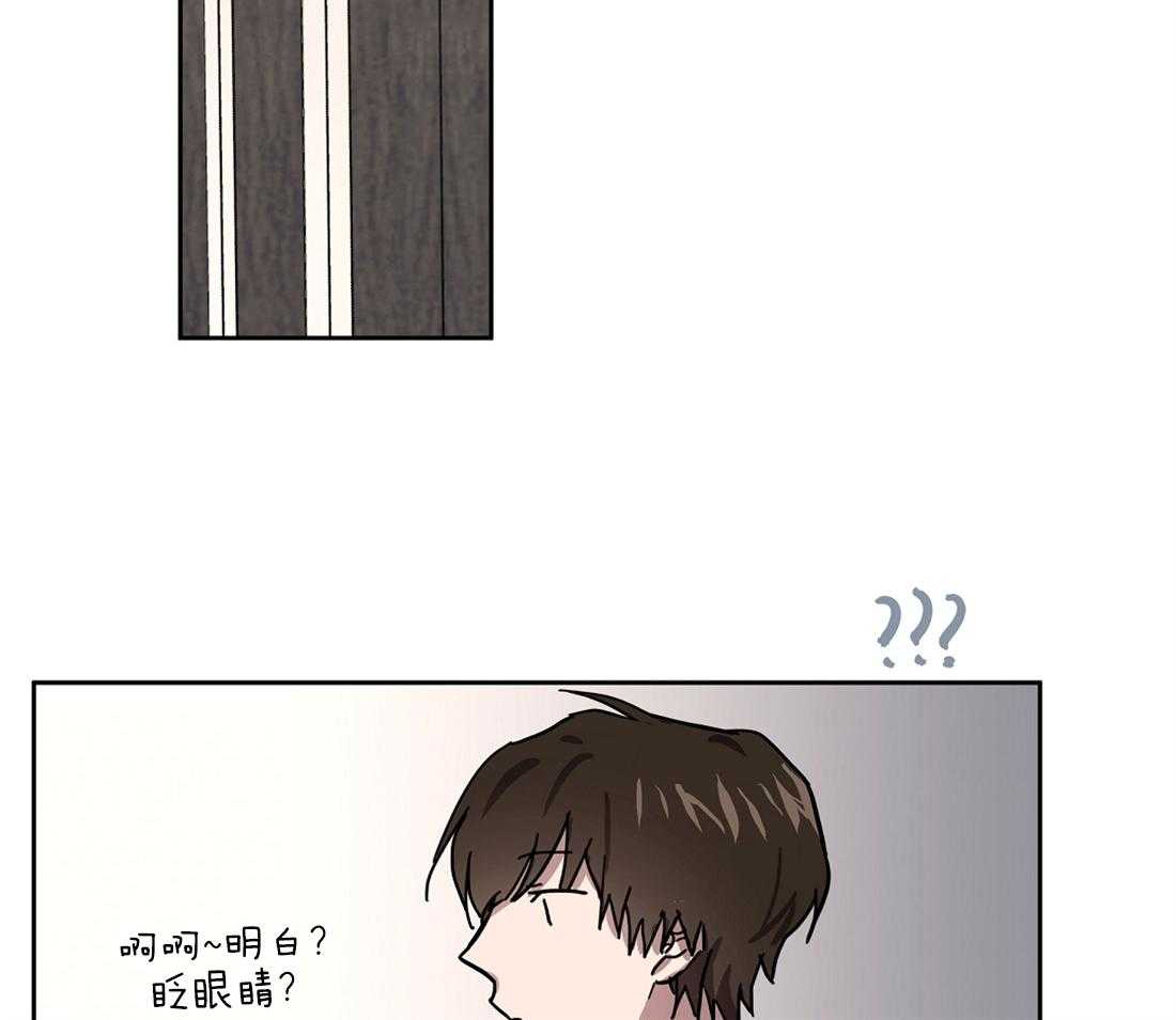 侍从的吃瓜修养第42话图