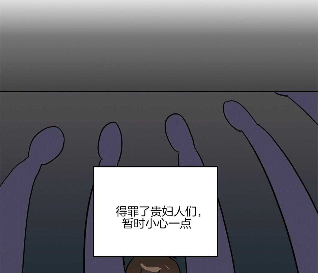 侍从的吃瓜修养 第43话 第3页