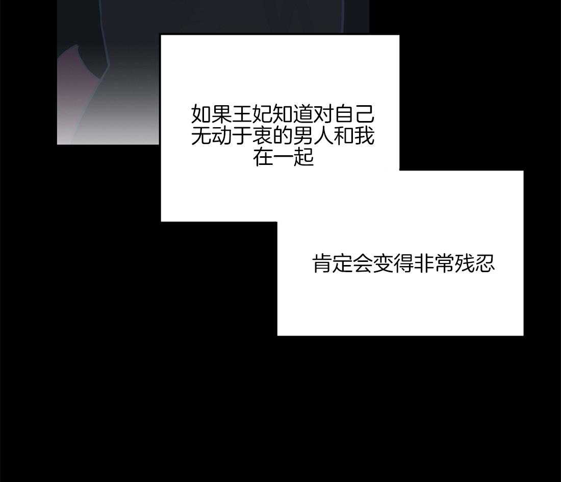 侍从的吃瓜修养 第43话 第6页