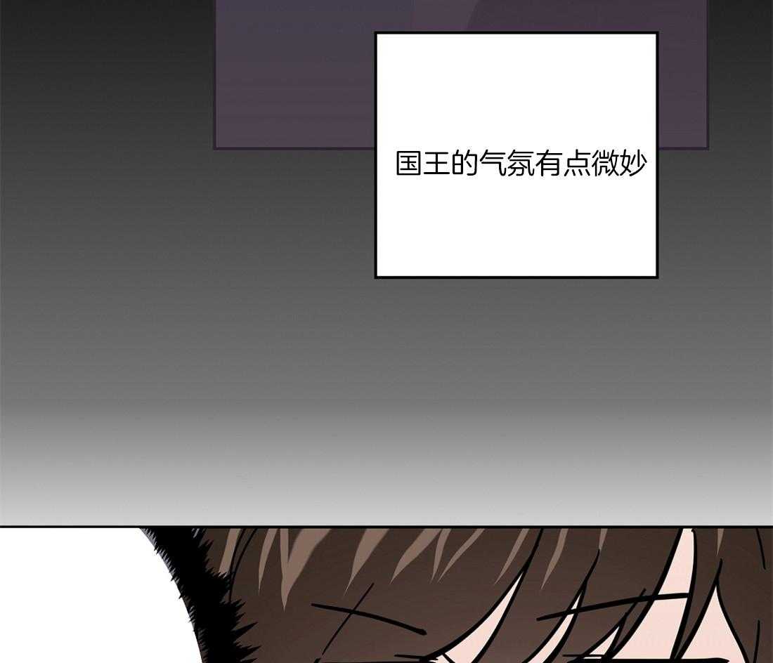 侍从的吃瓜修养第43话图