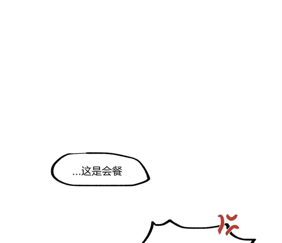 侍从的吃瓜修养第43话图