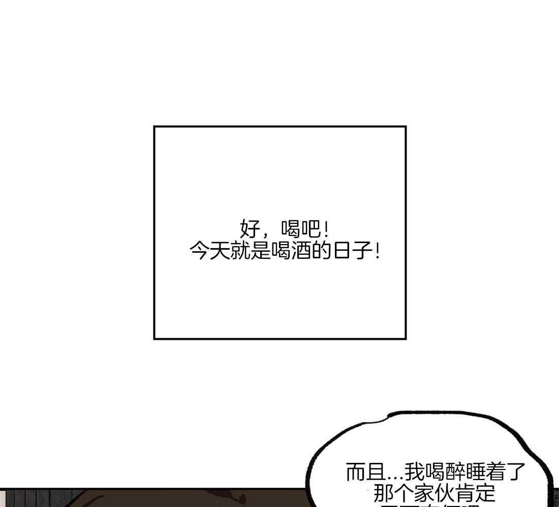 侍从的吃瓜修养第43话图