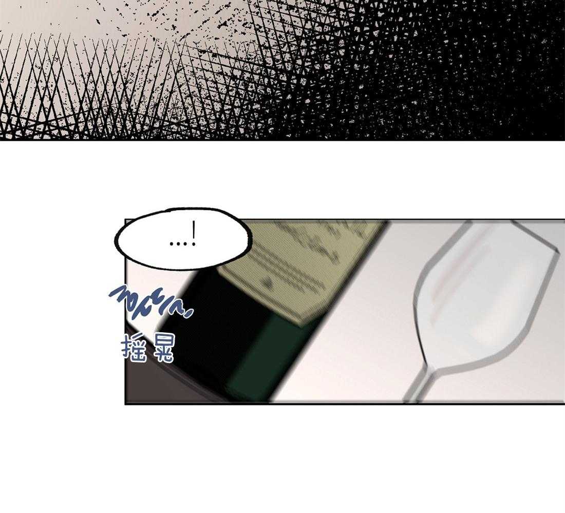 侍从的吃瓜修养第43话图