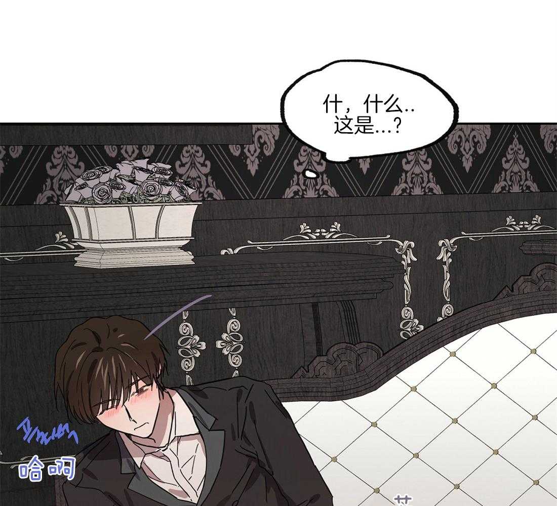 侍从的吃瓜修养第43话图