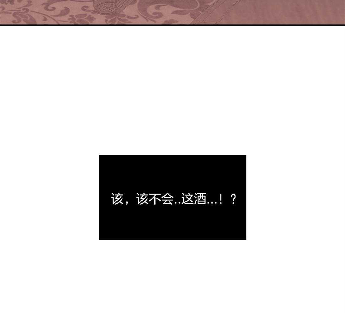 侍从的吃瓜修养第43话图