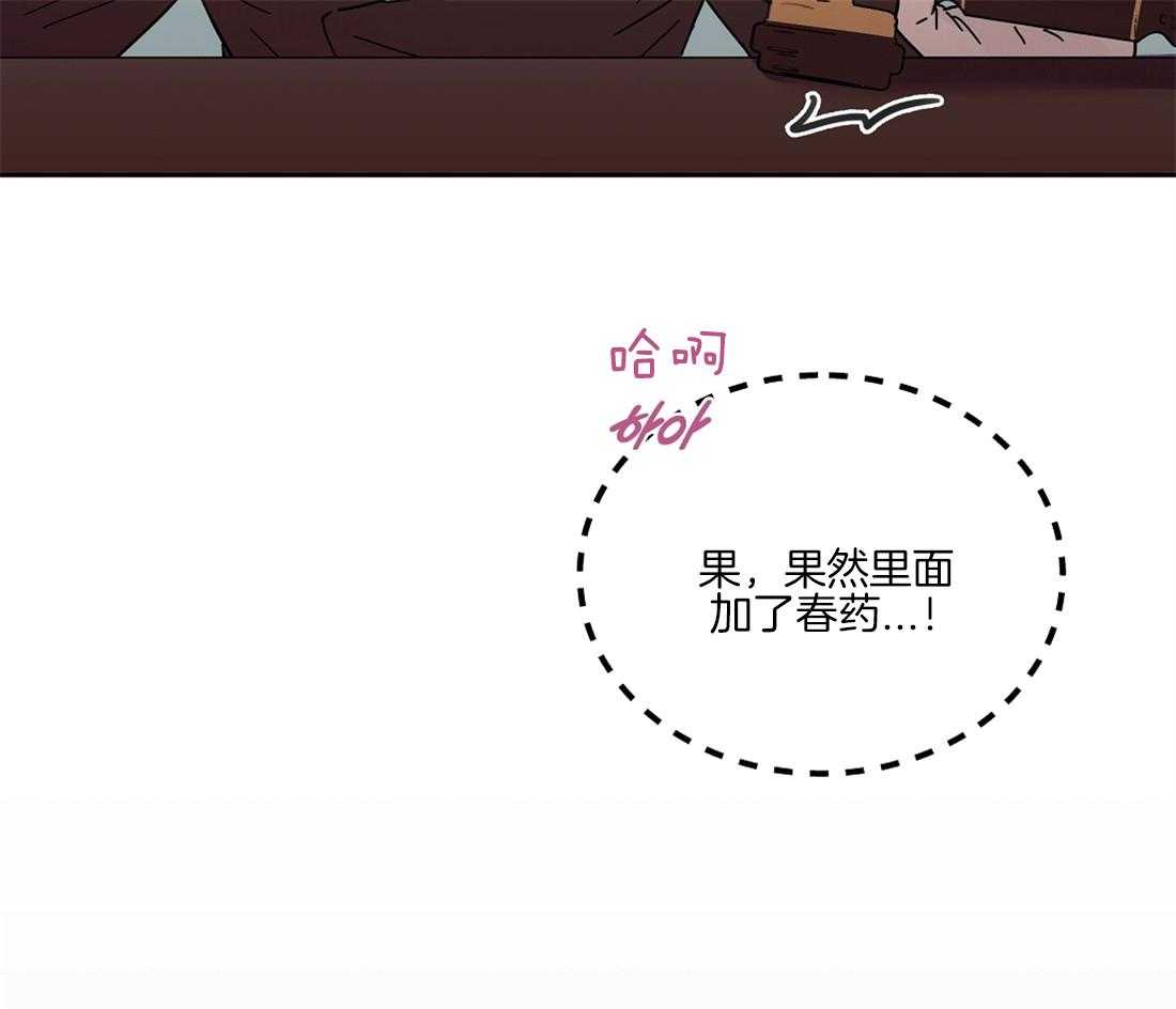 侍从的吃瓜修养 第44话 第11页