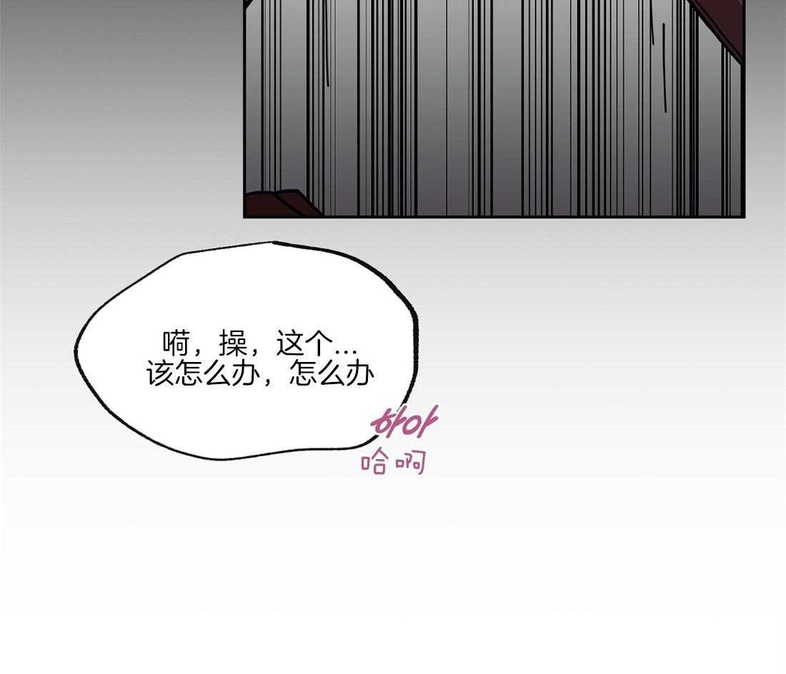 侍从的吃瓜修养 第44话 第13页