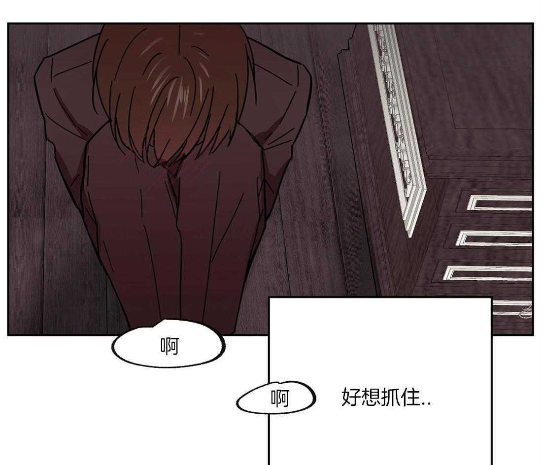 侍从的吃瓜修养 第44话 第17页