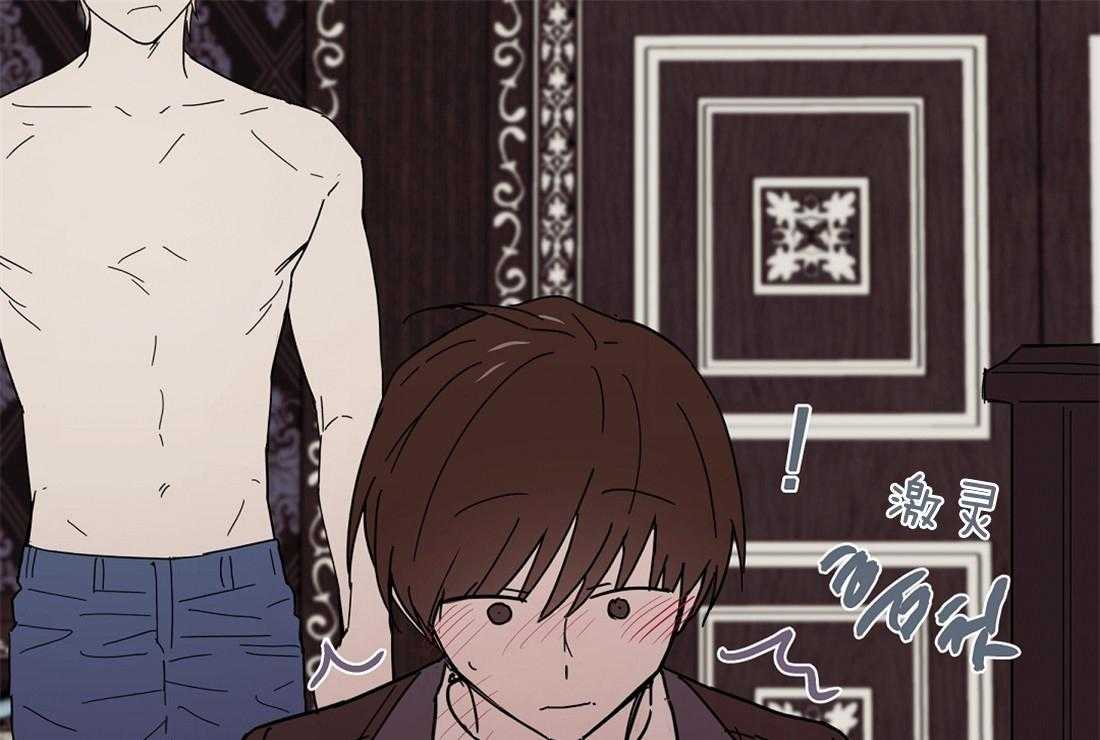 侍从的吃瓜修养 第44话 第22页