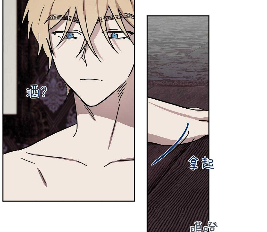 侍从的吃瓜修养 第45话 第5页