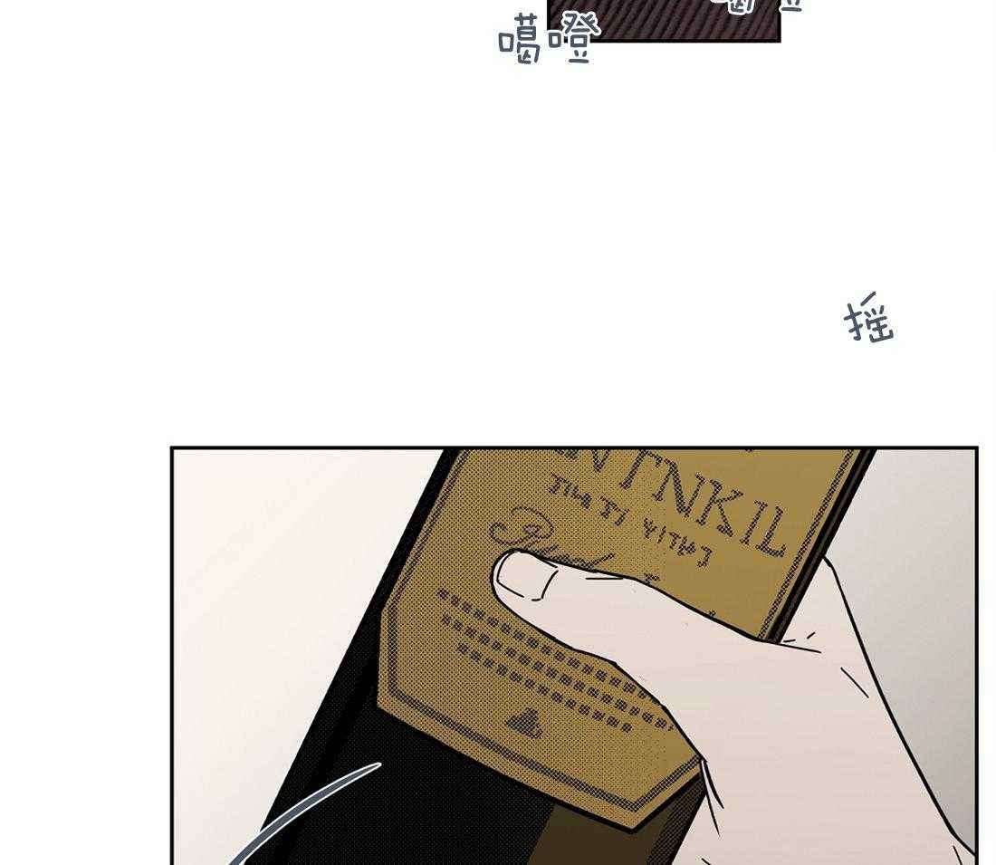 侍从的吃瓜修养 第45话 第6页