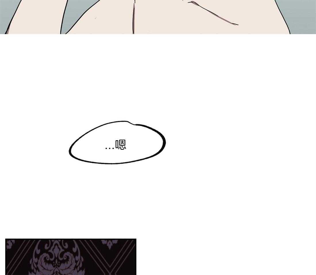 侍从的吃瓜修养 第45话 第9页