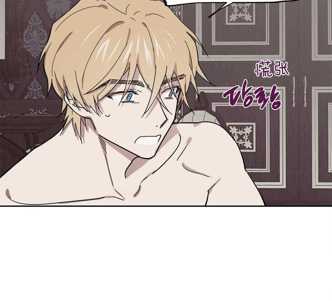 侍从的吃瓜修养第45话图