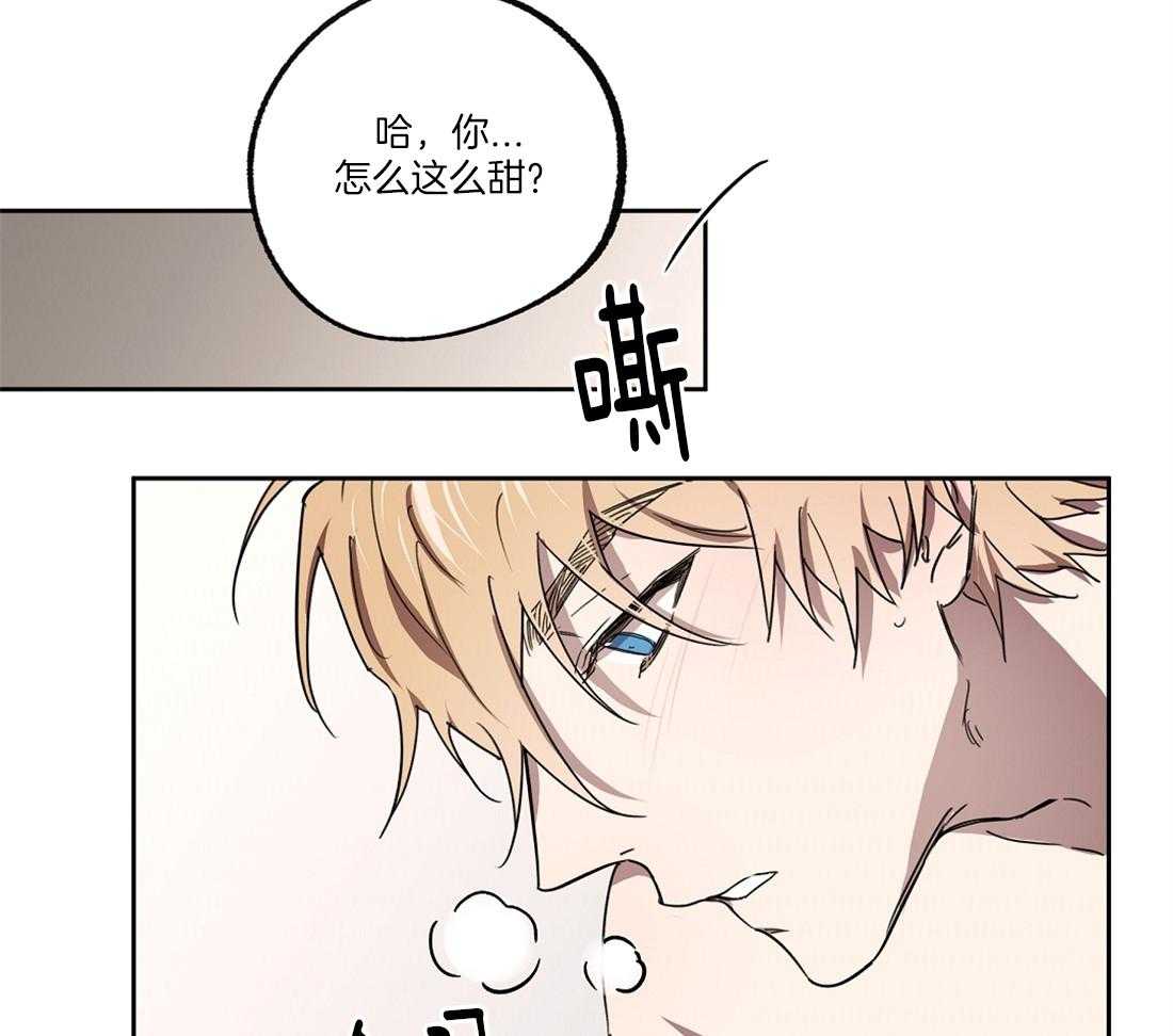 侍从的吃瓜修养 第47话 第6页