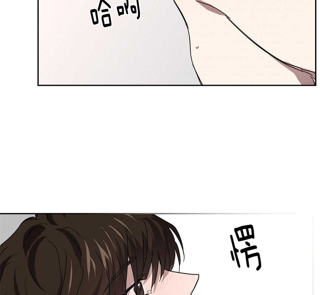 侍从的吃瓜修养 第47话 第7页