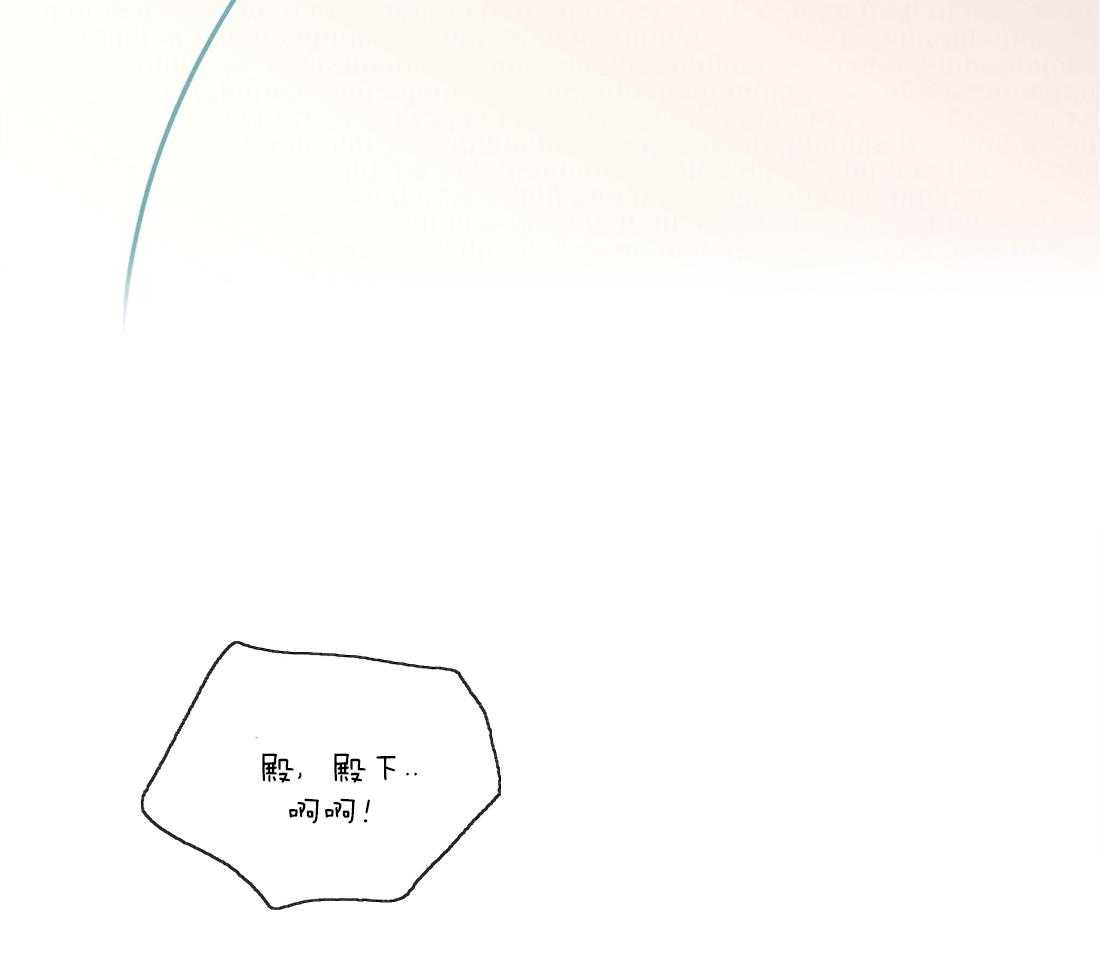 侍从的吃瓜修养 第47话 第13页