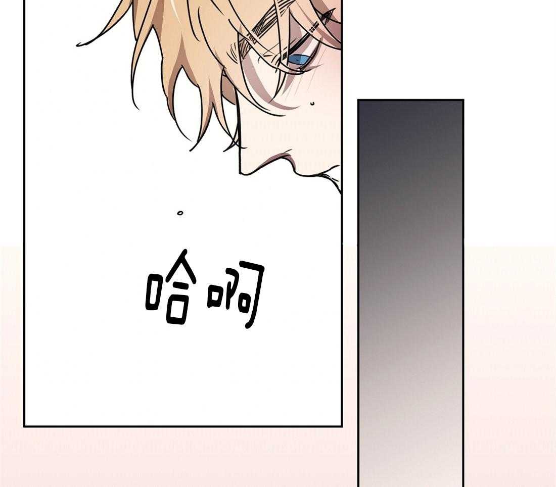 侍从的吃瓜修养 第47话 第21页