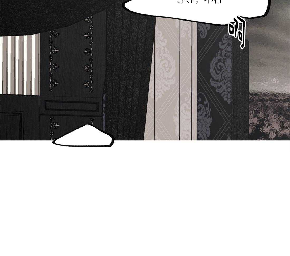 侍从的吃瓜修养 第47话 第27页