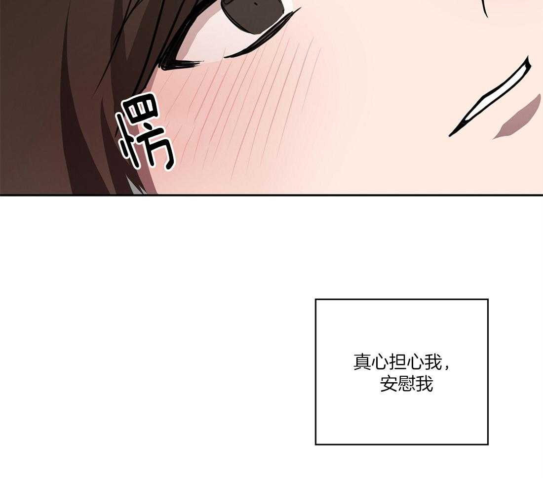 侍从的吃瓜修养 第47话 第36页