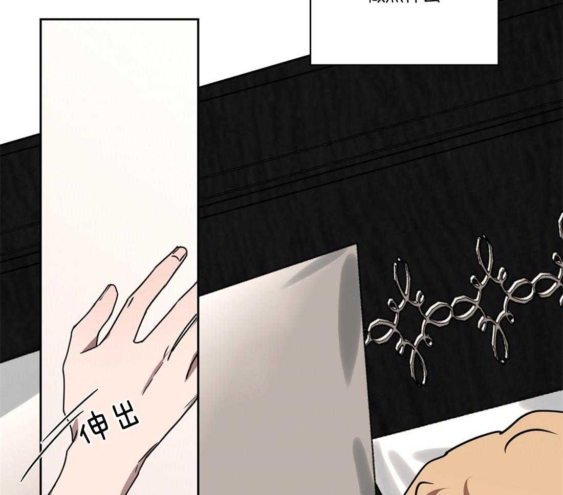 侍从的吃瓜修养 第47话 第39页