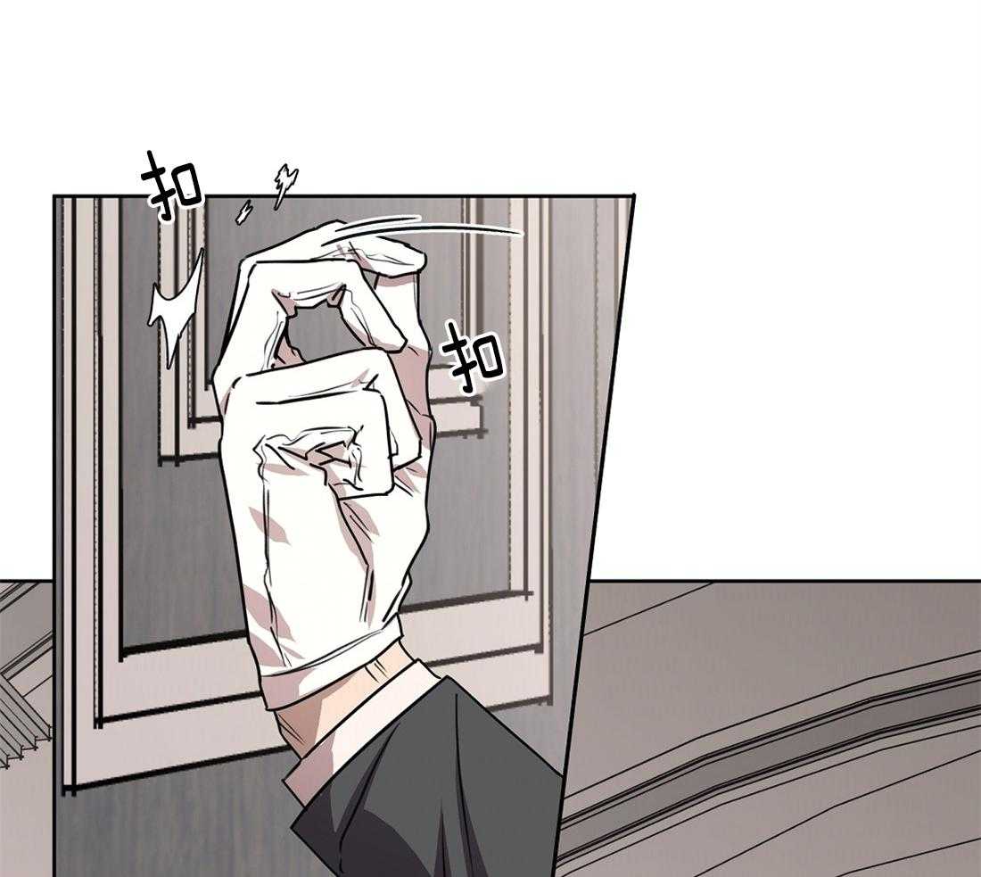 侍从的吃瓜修养 第47话 第50页