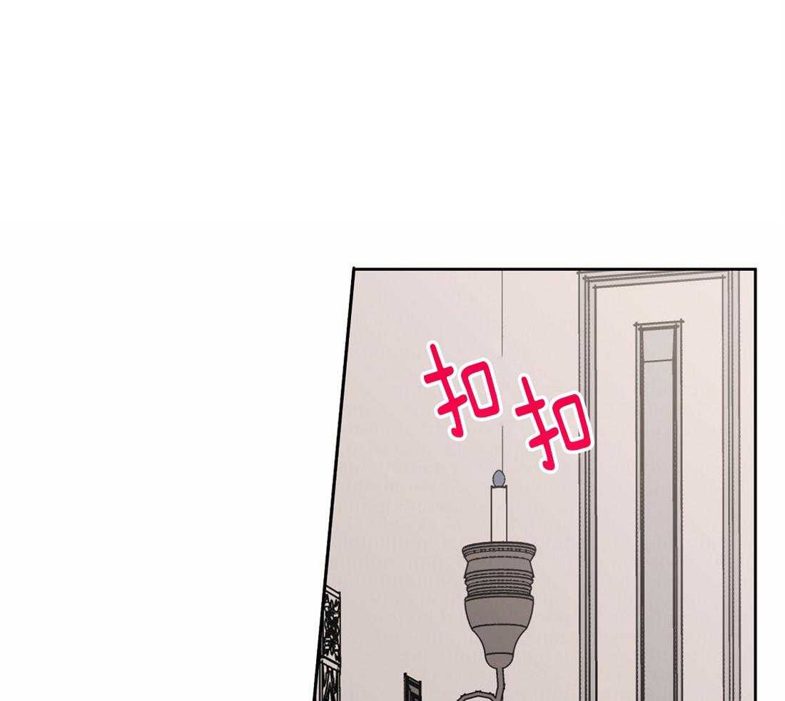 侍从的吃瓜修养 第47话 第57页