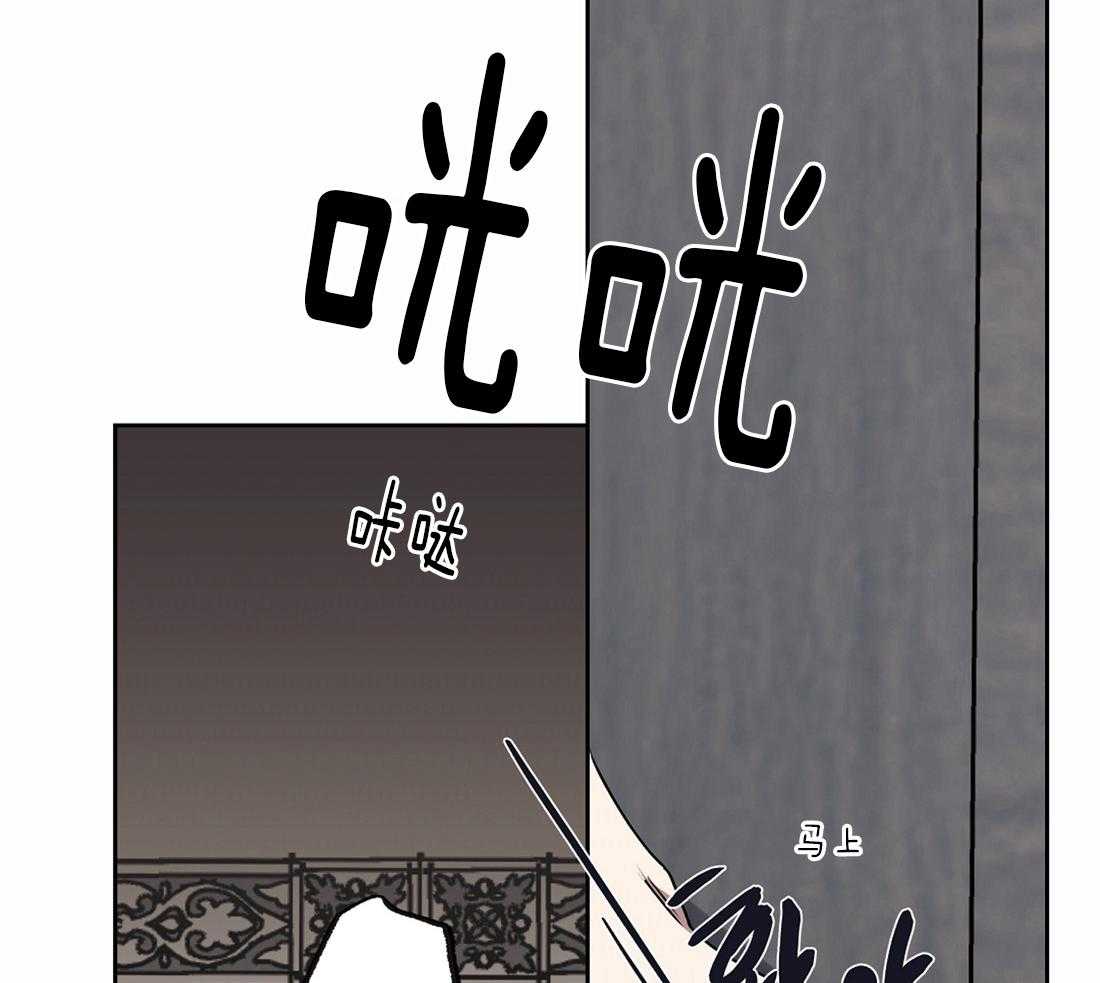 侍从的吃瓜修养 第47话 第60页