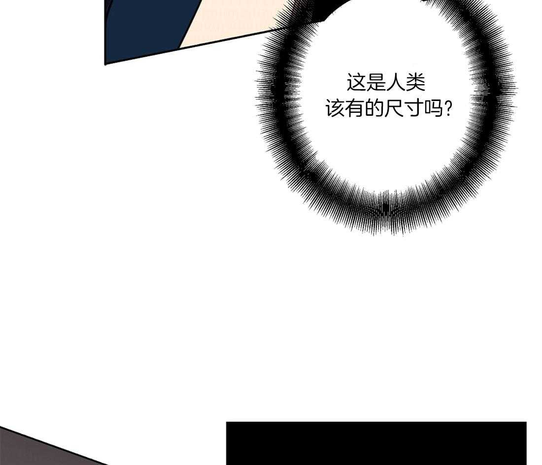 侍从的吃瓜修养 第48话 第4页