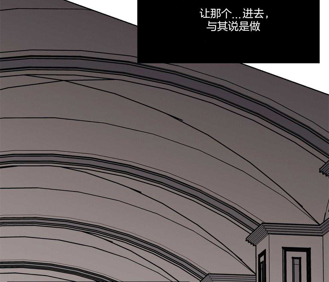 侍从的吃瓜修养 第48话 第5页