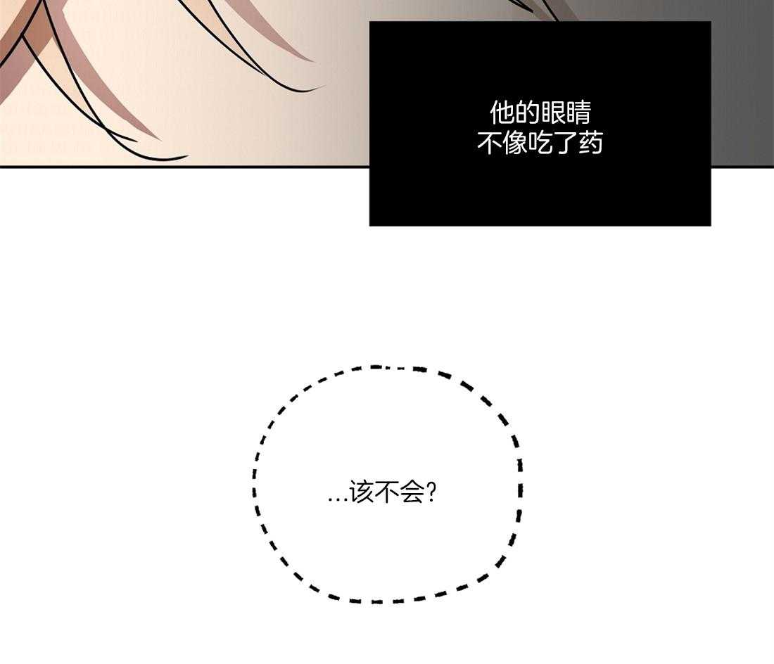 侍从的吃瓜修养 第48话 第8页