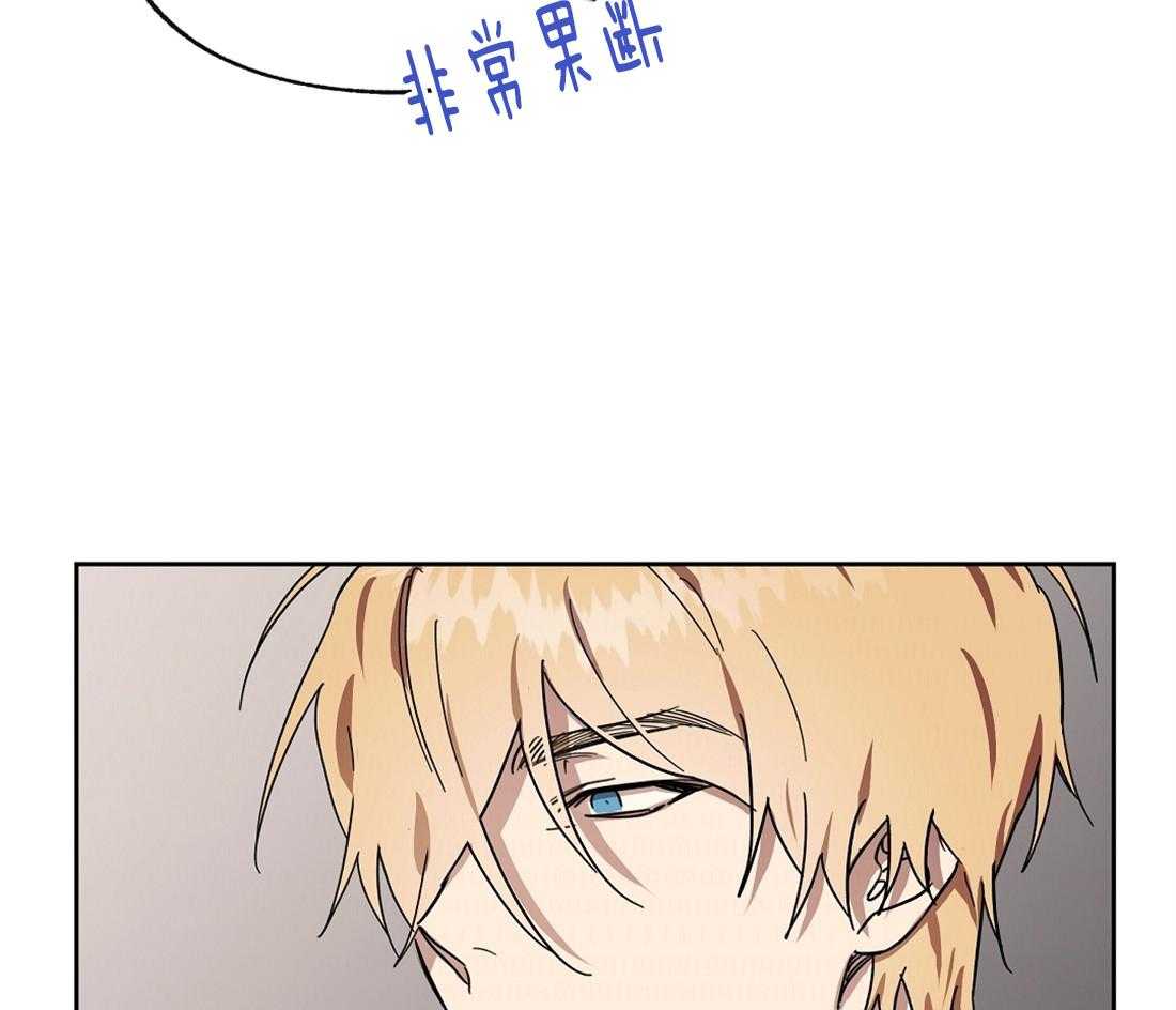 侍从的吃瓜修养 第48话 第14页