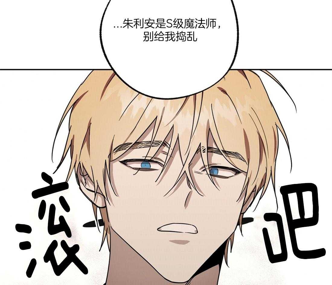 侍从的吃瓜修养 第48话 第25页