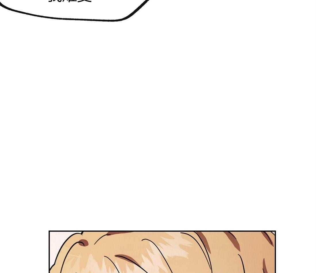 侍从的吃瓜修养 第49话 第11页