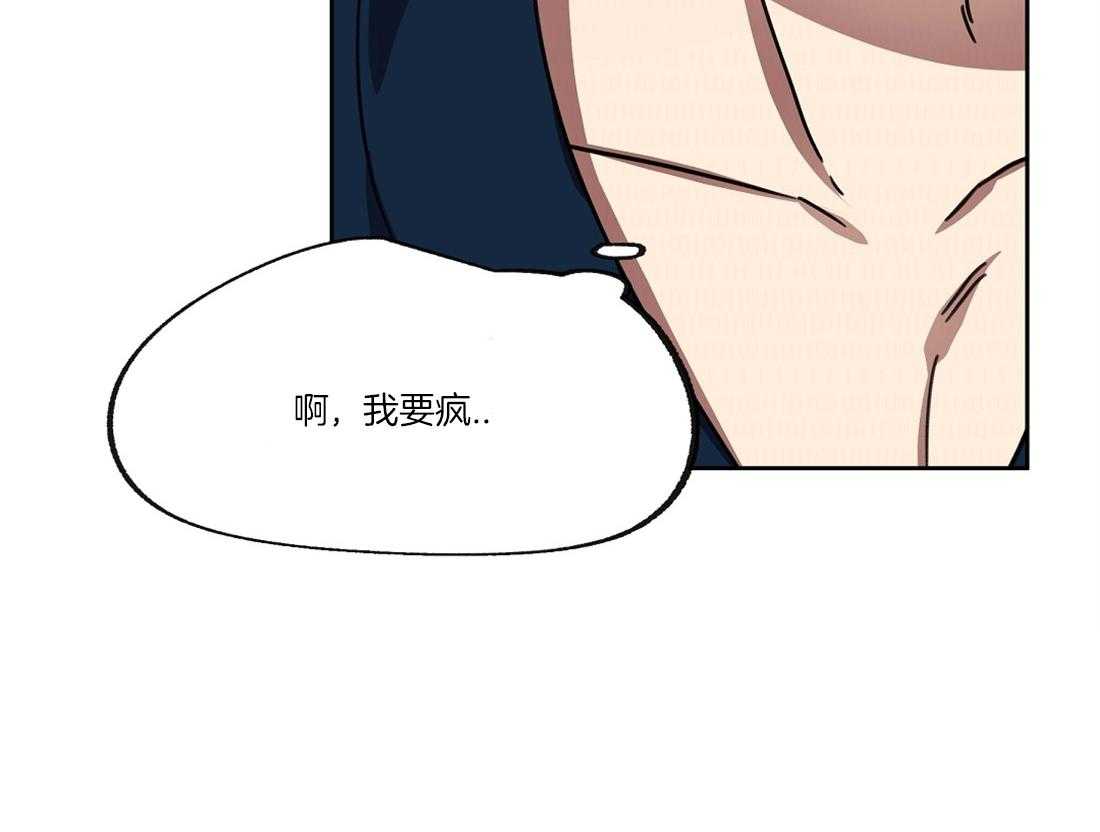 侍从的吃瓜修养 第49话 第15页