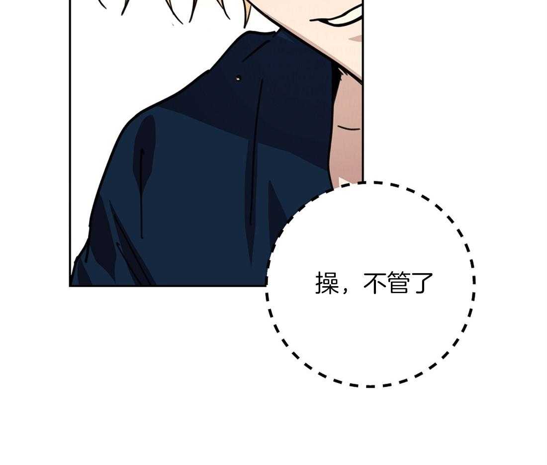 侍从的吃瓜修养 第49话 第17页