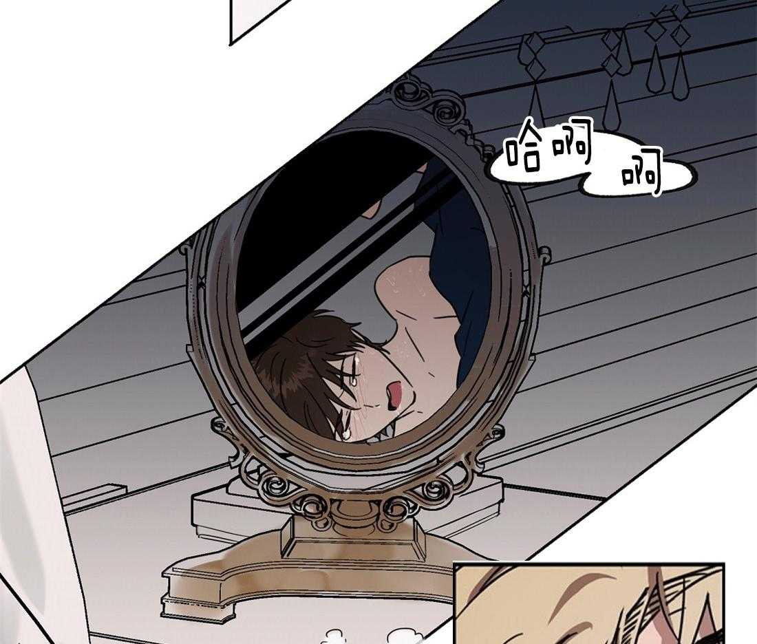 侍从的吃瓜修养 第49话 第21页