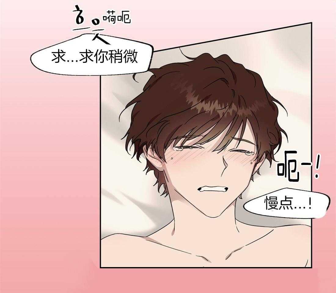 侍从的吃瓜修养 第50话 第3页