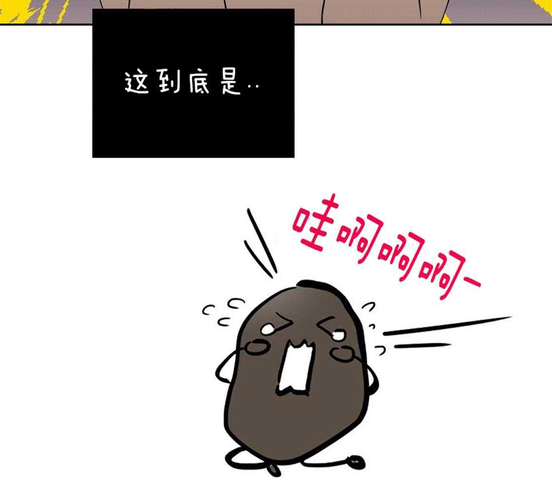 侍从的吃瓜修养 第50话 第7页