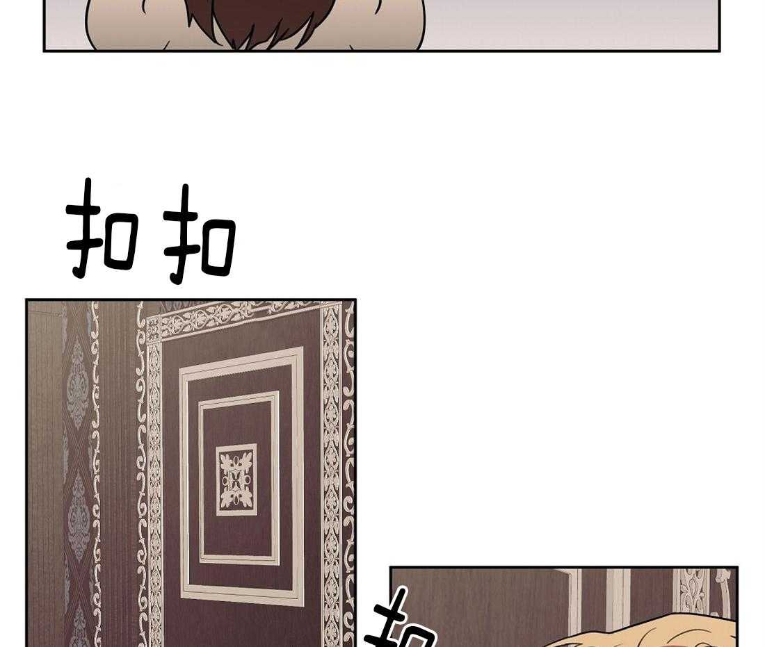 侍从的吃瓜修养 第50话 第11页