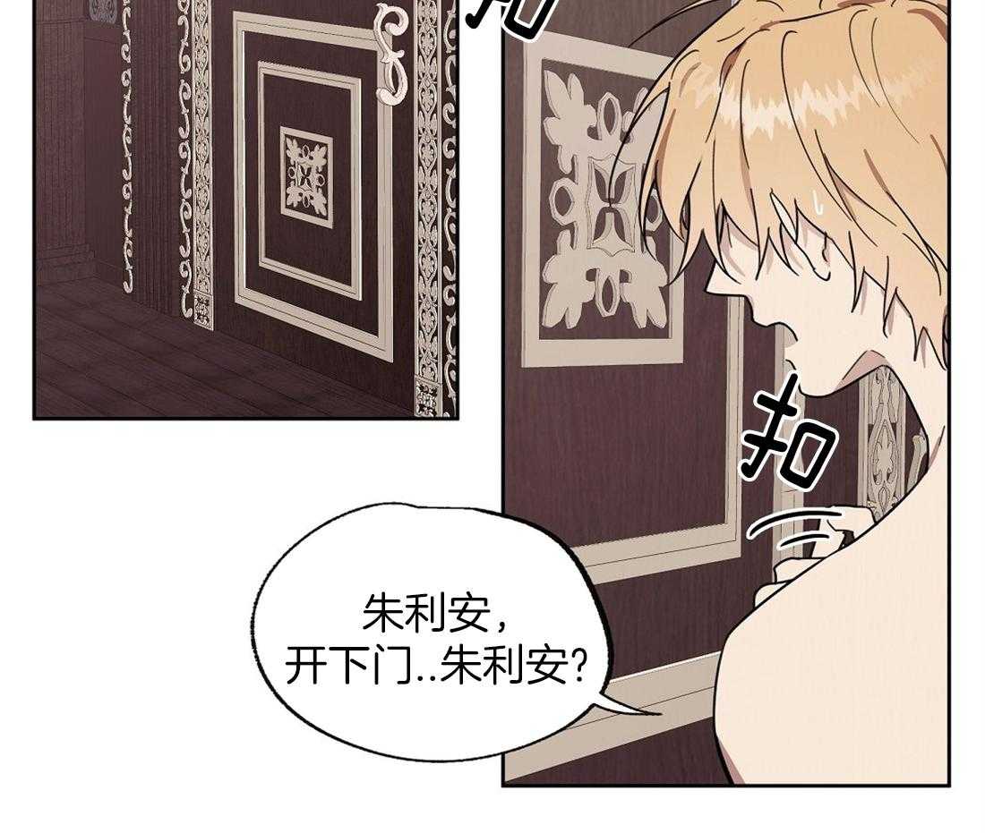 侍从的吃瓜修养 第50话 第12页