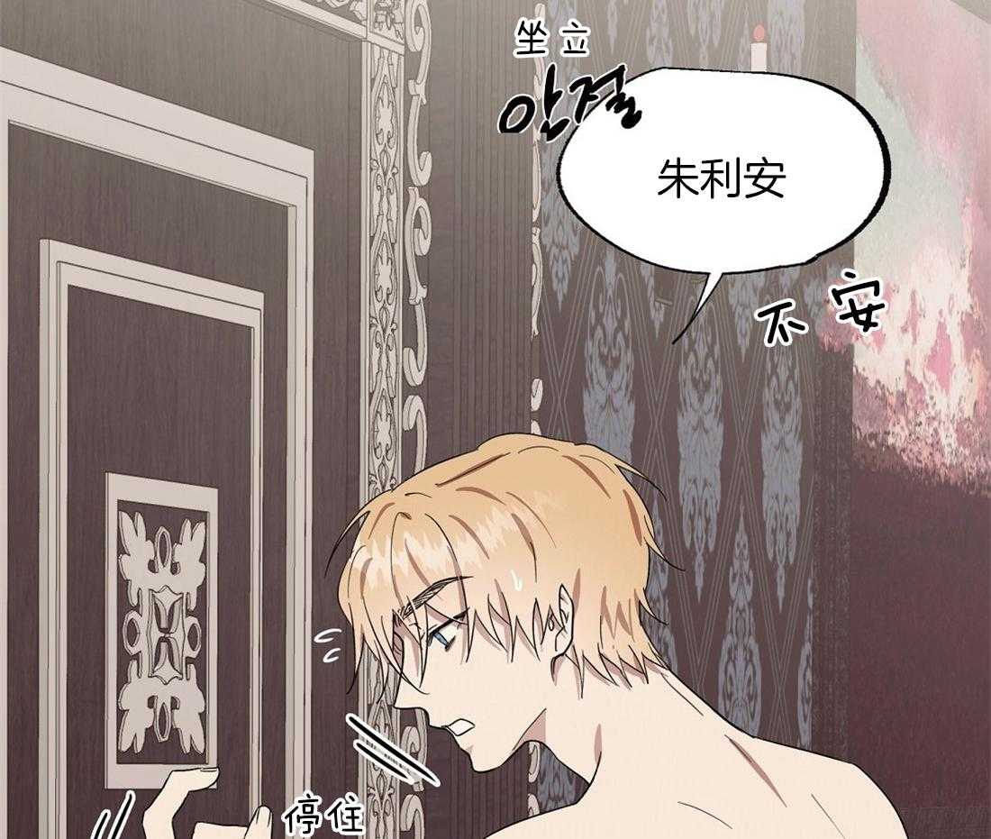 侍从的吃瓜修养 第50话 第15页