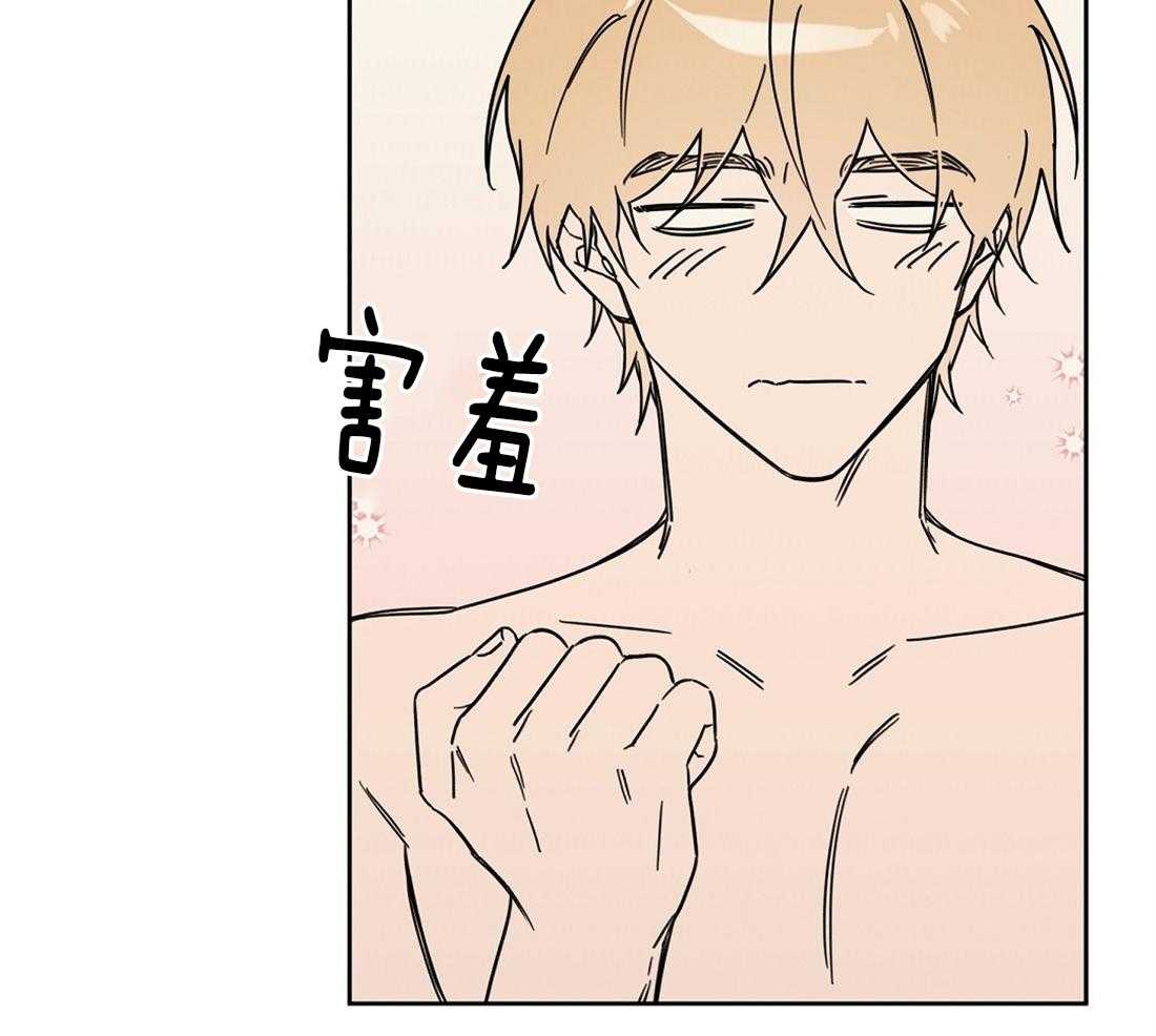 侍从的吃瓜修养 第50话 第21页