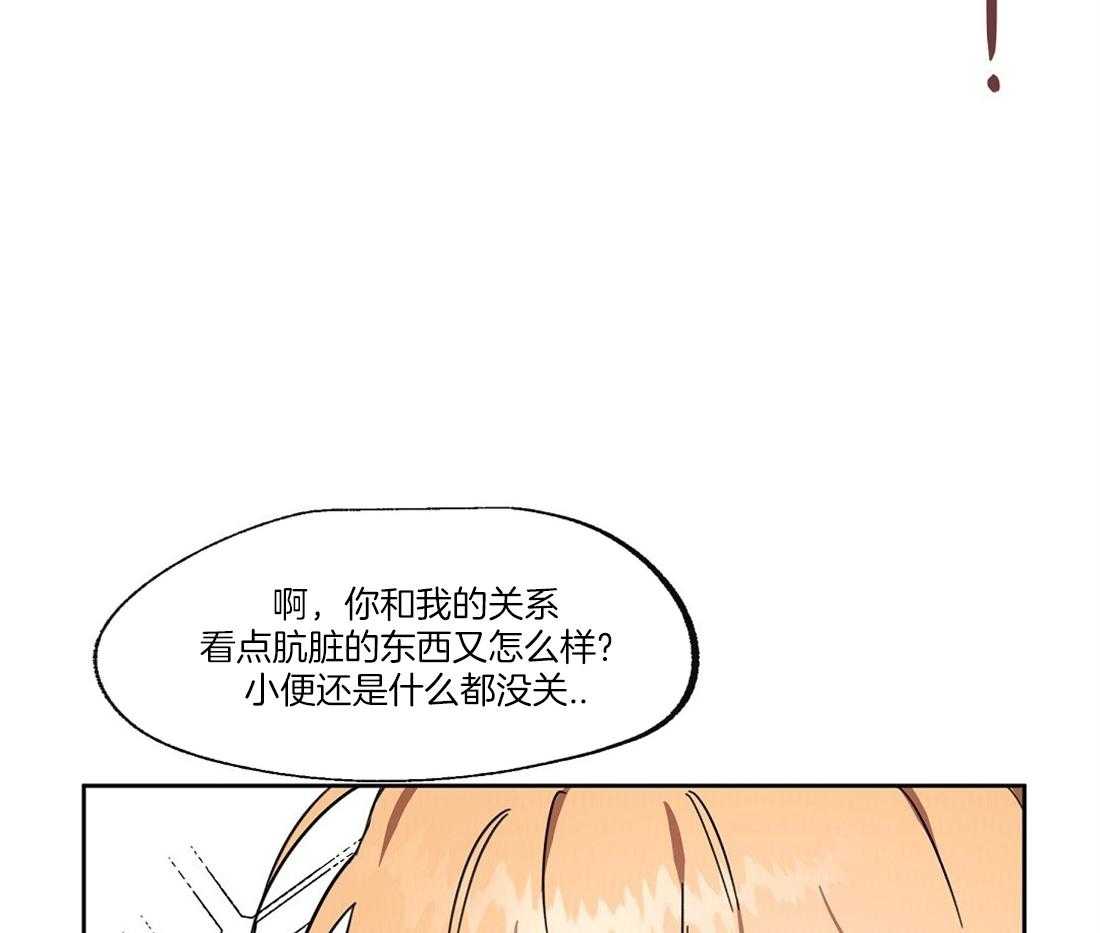 侍从的吃瓜修养 第50话 第28页