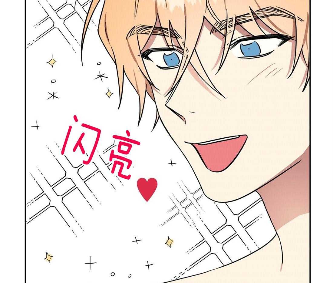 侍从的吃瓜修养 第50话 第29页