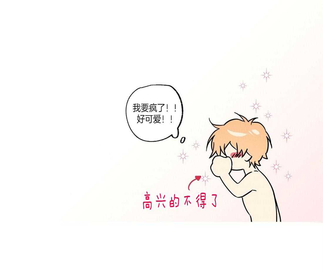 侍从的吃瓜修养 第50话 第31页