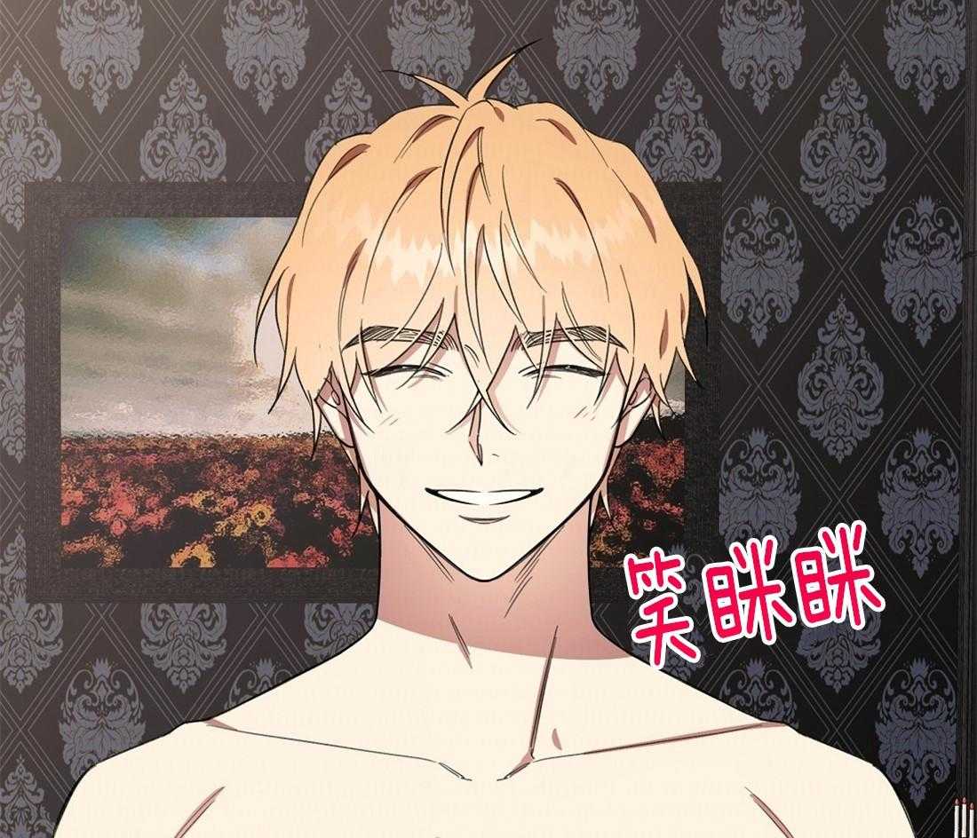 侍从的吃瓜修养 第51话 第5页