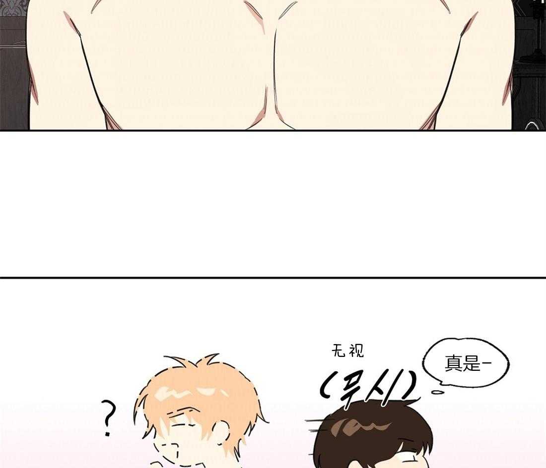 侍从的吃瓜修养 第51话 第6页